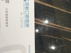 -劲松口腔医院(蓝色港湾院)