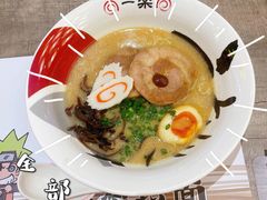 一乐豚骨拉面-火影忍者一乐拉面(苏州中心店)