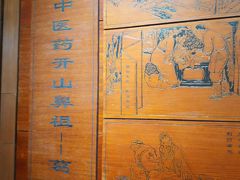 -广州神农草堂中医药博物馆