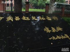 -辛亥革命博物院北区