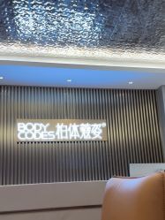 -深圳米兰柏羽医疗美容医院