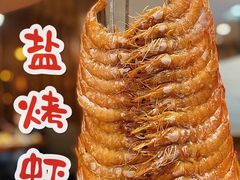 阿根廷红虾-汉巴味德(大悦城店)