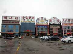 -珍宝蟹舫·巴城味道(巴城总店)