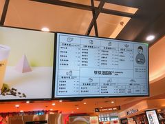 菜单-爷爷不泡茶NOYEYENOTEA(武汉佰港城创始店)