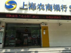 -上海农商银行(定西路支行)