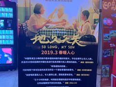 -博纳国际影城(皇庭店)