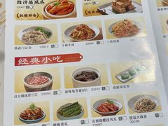 -蒸武门·广式茶点(金宝莱店)