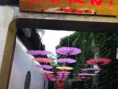 门面-鱼食饭稻·苏浙土菜17年老馆子(平江路店)