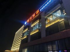 -长春海航长白山宾馆