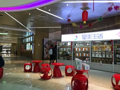 -星美国际影商城(黄龙店)