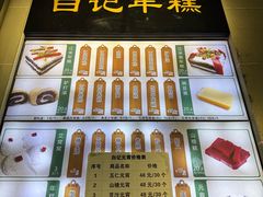 -清真·白记年糕(牛街北口店)