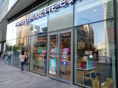 门面-巴黎贝甜(国贸店)