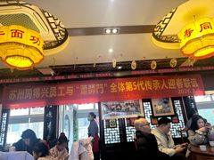 -同得兴 Since·1995 传统苏式面馆(十全街店)