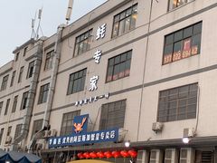 -蚝专家(北滘店)