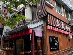 -鸟泉居酒屋·烧鸟·酒馆(百子湾店)