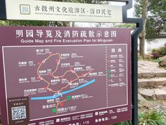 -潜口民宅博物馆