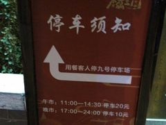 -水煮三国·川鲁江湖菜(香山店)