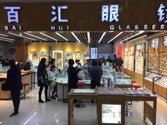 -PARKWAY·百汇眼镜(三叶眼镜城店)