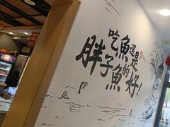 -胖子鱼·天水麻辣鱼火锅(秦州407店)