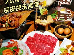 -有喜屋·深夜食堂(环宇荟店)