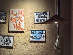 -并州大牌档之醉轻尘