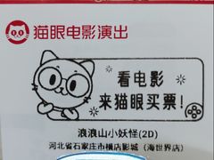 -天山海世界