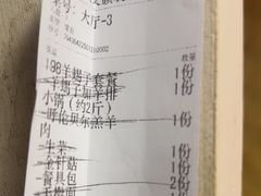 -和庆斋羊蝎子火锅·碳缸烧烤(顺义旗舰店)