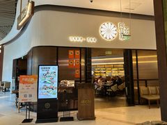 -阿吾罗日本料理(K11艺术中心店)