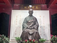 -李叔同故居纪念馆