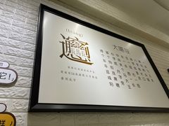 -大嘻咹biangbiang面(历史博物馆店)