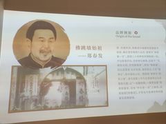 -郑春發佛跳墙(三迪中心店)