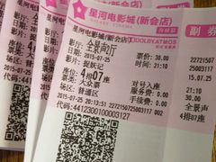 -星河国际影城(新会店)