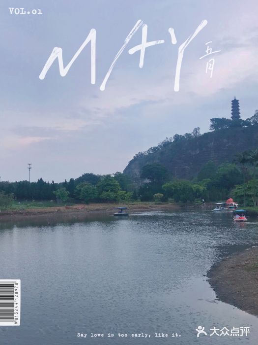 南沙蒲洲花园图片