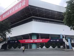 -天河体育中心