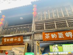 -三坊七巷历史文化街区