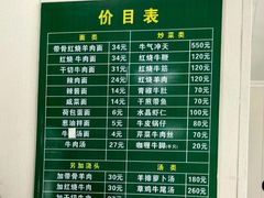 -上海为民商行清真饭店(南大路店)