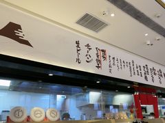 -一風堂拉面(深圳湾万象城店)