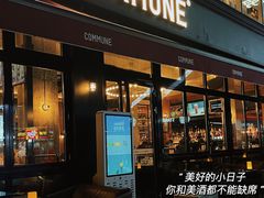 门面-COMMUNE幻师(五角场店)