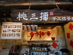 -東茅街茶馆