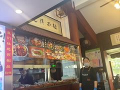 -孙盛兴奥灶面馆·蟹黄面·三虾面(山塘街总店)