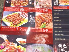 -鹏馨羊羔肉·非遗(新建街店)