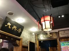 -天兴居(鲜鱼口街店)
