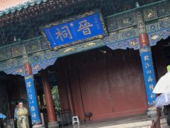 -晋祠公园
