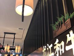 -哈拉海和牛主题餐厅(哈西店)