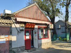 -方砖厂69号炸酱面(方砖厂胡同店)