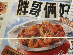 -胖哥俩肉蟹煲(萧山加州阳光店)