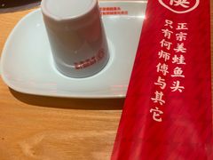-何师傅美蛙鱼头(汉街店)