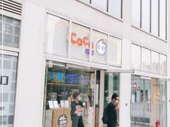 门面-CoCo都可(建外SOHO店)