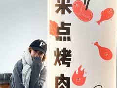 -来点烤肉(五星步行街店)