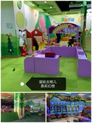 -莫莉幻想儿童乐园(北京丰台永旺店)